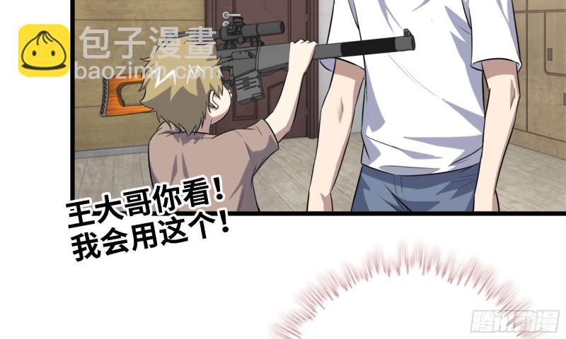 我在末世搬金磚 - 45- 一大波徒走者(1/2) - 2