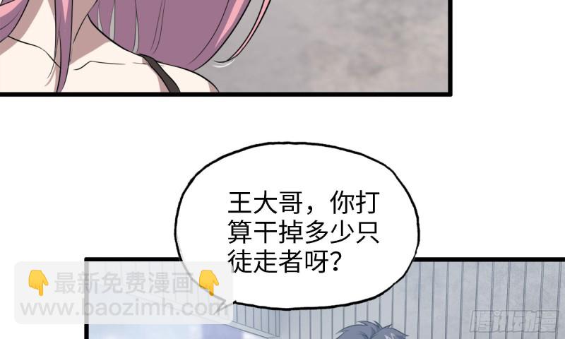 我在末世搬金磚 - 45- 一大波徒走者(1/2) - 4