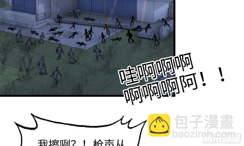 我在末世搬金磚 - 45- 一大波徒走者(1/2) - 7