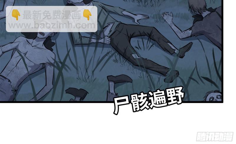 我在末世搬金磚 - 45- 一大波徒走者(1/2) - 8