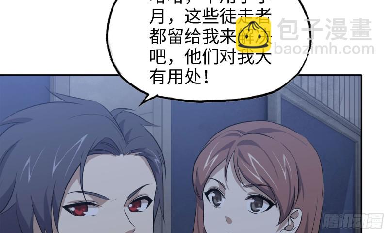 我在末世搬金磚 - 45- 一大波徒走者(1/2) - 5