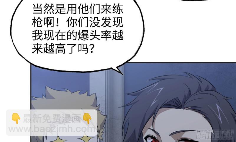 我在末世搬金磚 - 45- 一大波徒走者(1/2) - 7