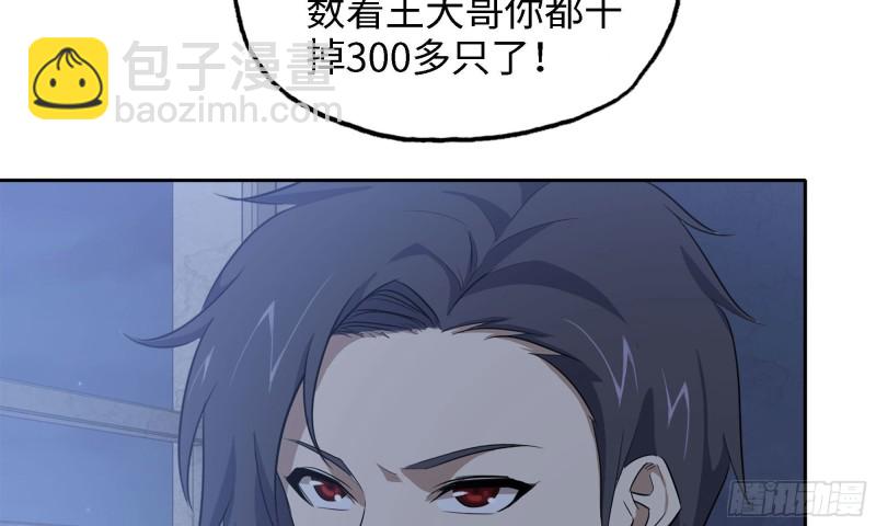 我在末世搬金磚 - 45- 一大波徒走者(1/2) - 1