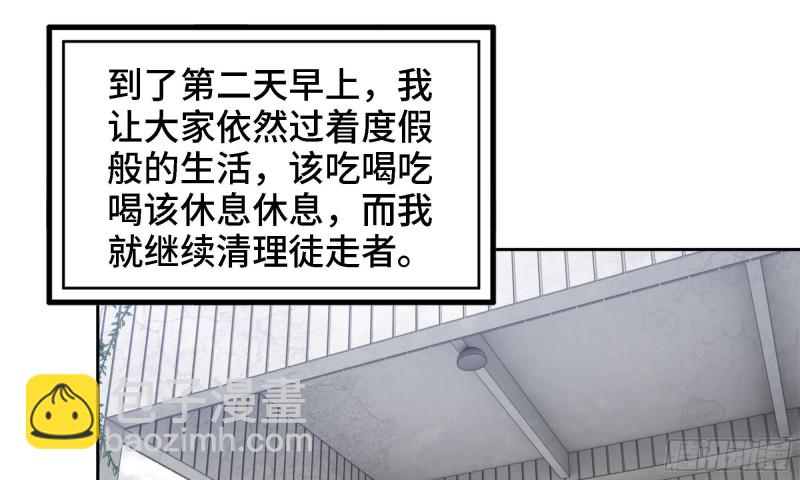 我在末世搬金磚 - 45- 一大波徒走者(2/2) - 6