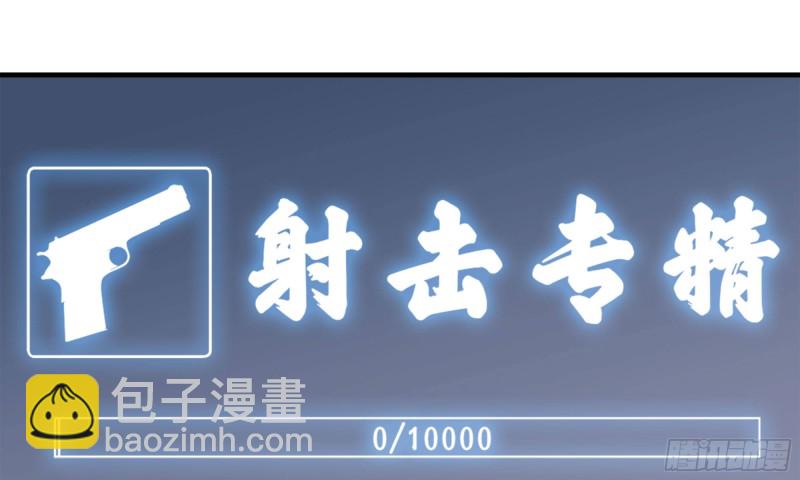 我在末世搬金磚 - 45- 一大波徒走者(2/2) - 6