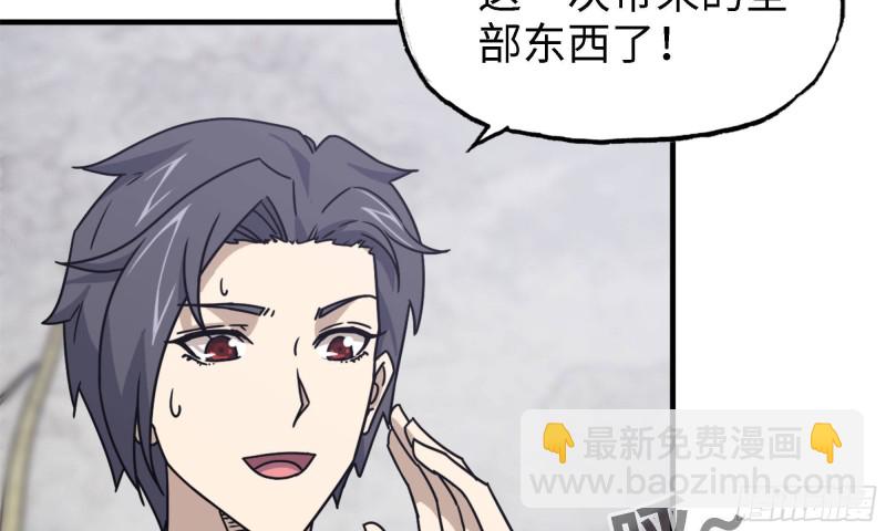 我在末世搬金磚 - 45- 一大波徒走者(2/2) - 5