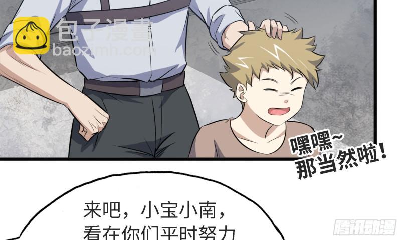 我在末世搬金磚 - 45- 一大波徒走者(1/2) - 7