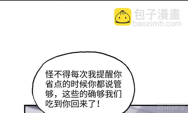 我在末世搬金磚 - 45- 一大波徒走者(2/2) - 3