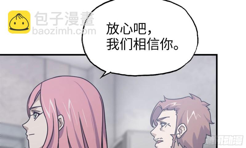 我在末世搬金磚 - 45- 一大波徒走者(2/2) - 2