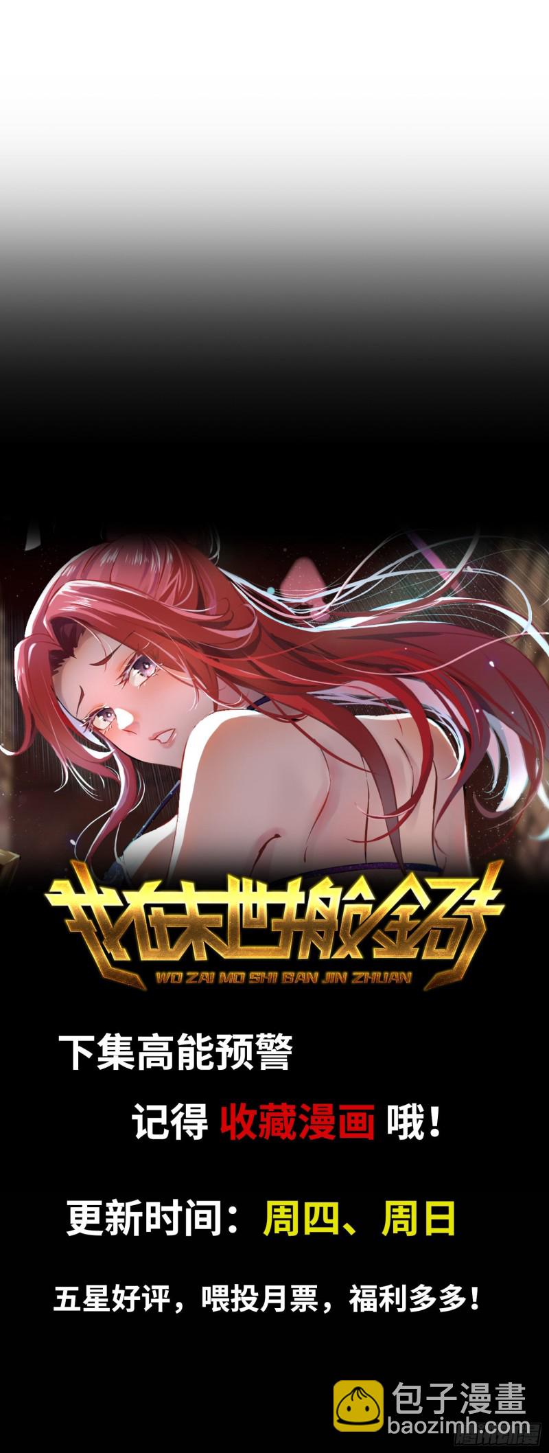 我在末世搬金磚 - 45- 一大波徒走者(2/2) - 4