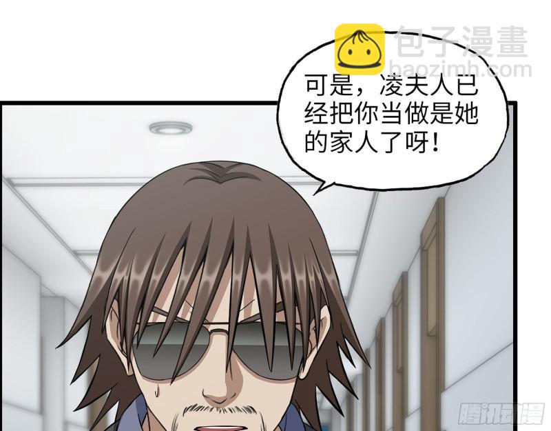 我在末世搬金磚 - 461- 神秘人(1/2) - 4