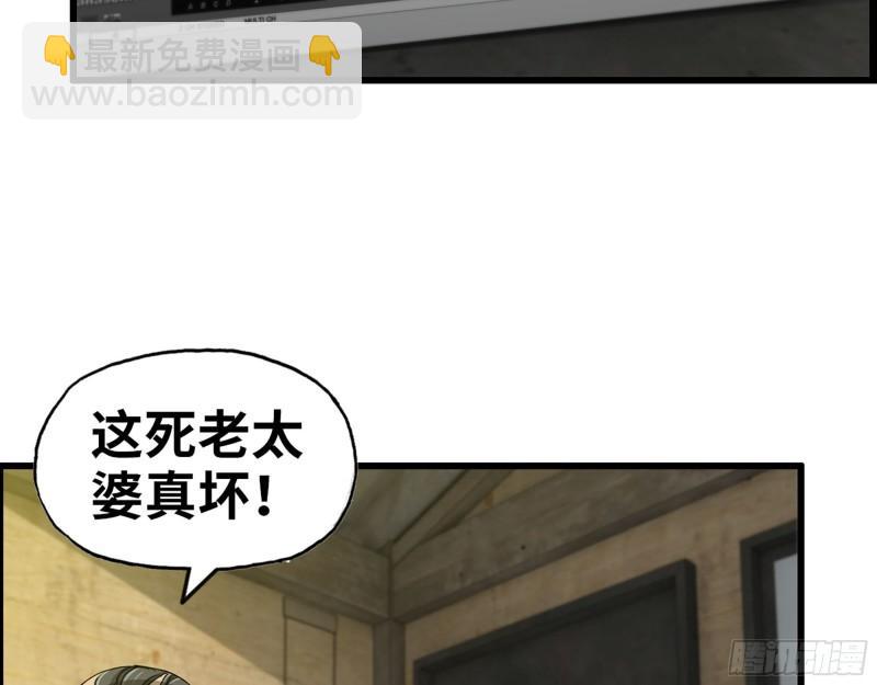 我在末世搬金磚 - 461- 神秘人(1/2) - 4