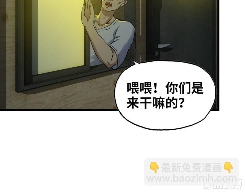 我在末世搬金磚 - 461- 神秘人(1/2) - 8