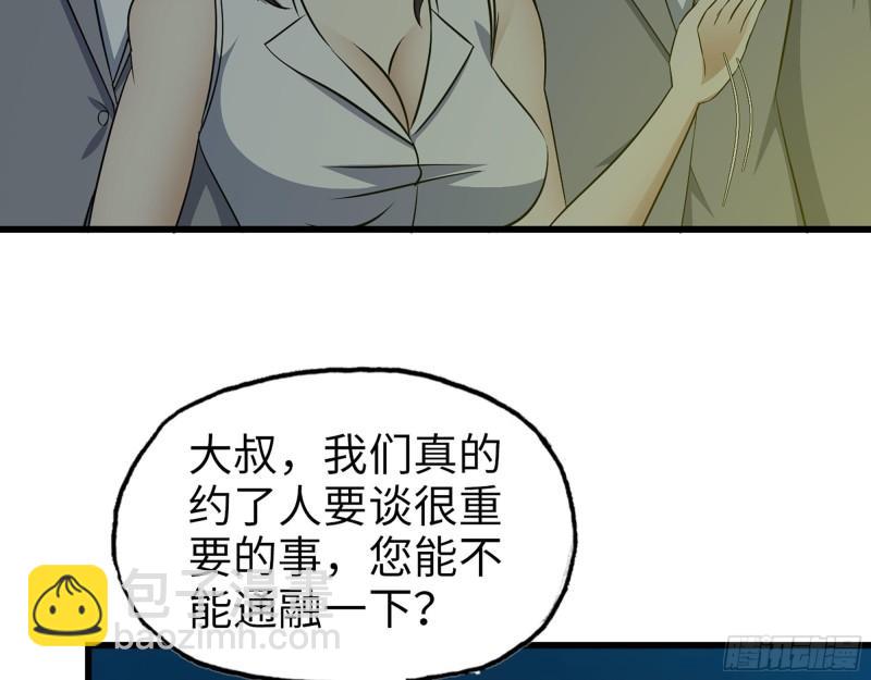 我在末世搬金磚 - 461- 神秘人(1/2) - 6