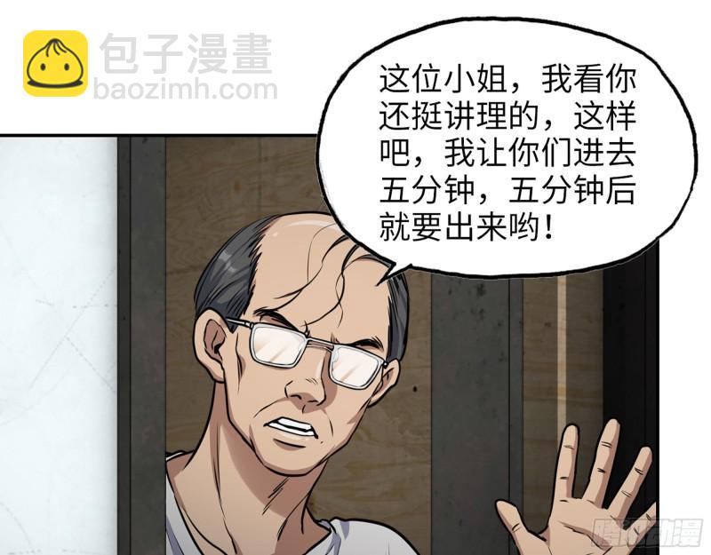 我在末世搬金磚 - 461- 神秘人(1/2) - 2