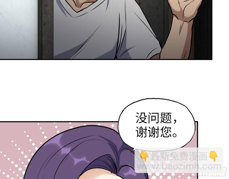 我在末世搬金磚 - 461- 神秘人(1/2) - 3