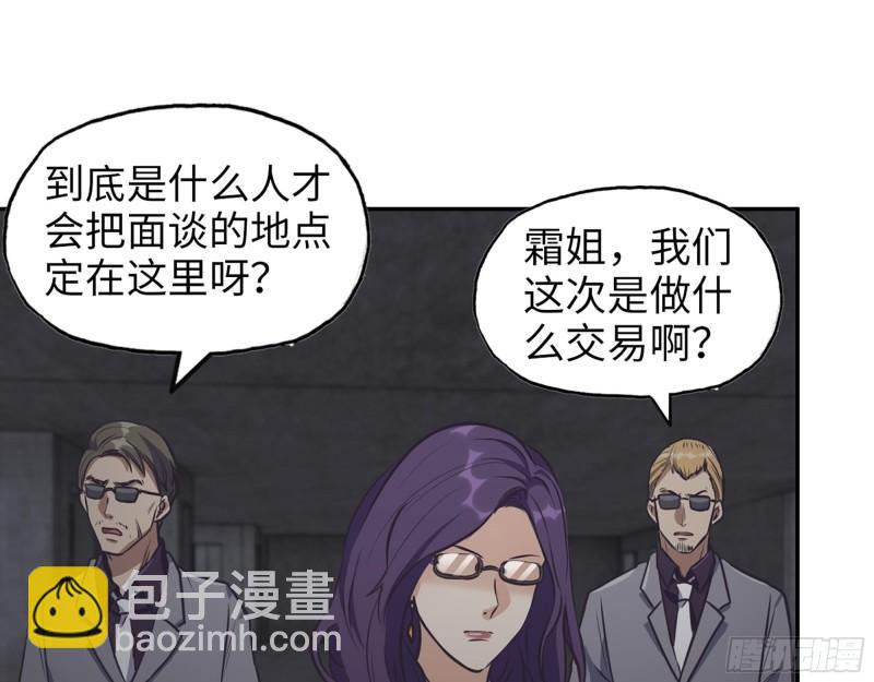 我在末世搬金磚 - 461- 神秘人(1/2) - 6