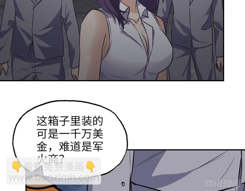 我在末世搬金磚 - 461- 神秘人(1/2) - 7