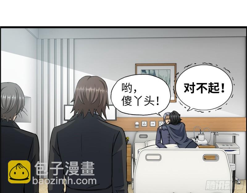 我在末世搬金磚 - 461- 神秘人(1/2) - 5