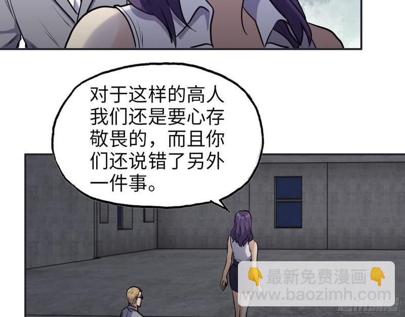 我在末世搬金磚 - 461- 神秘人(2/2) - 3