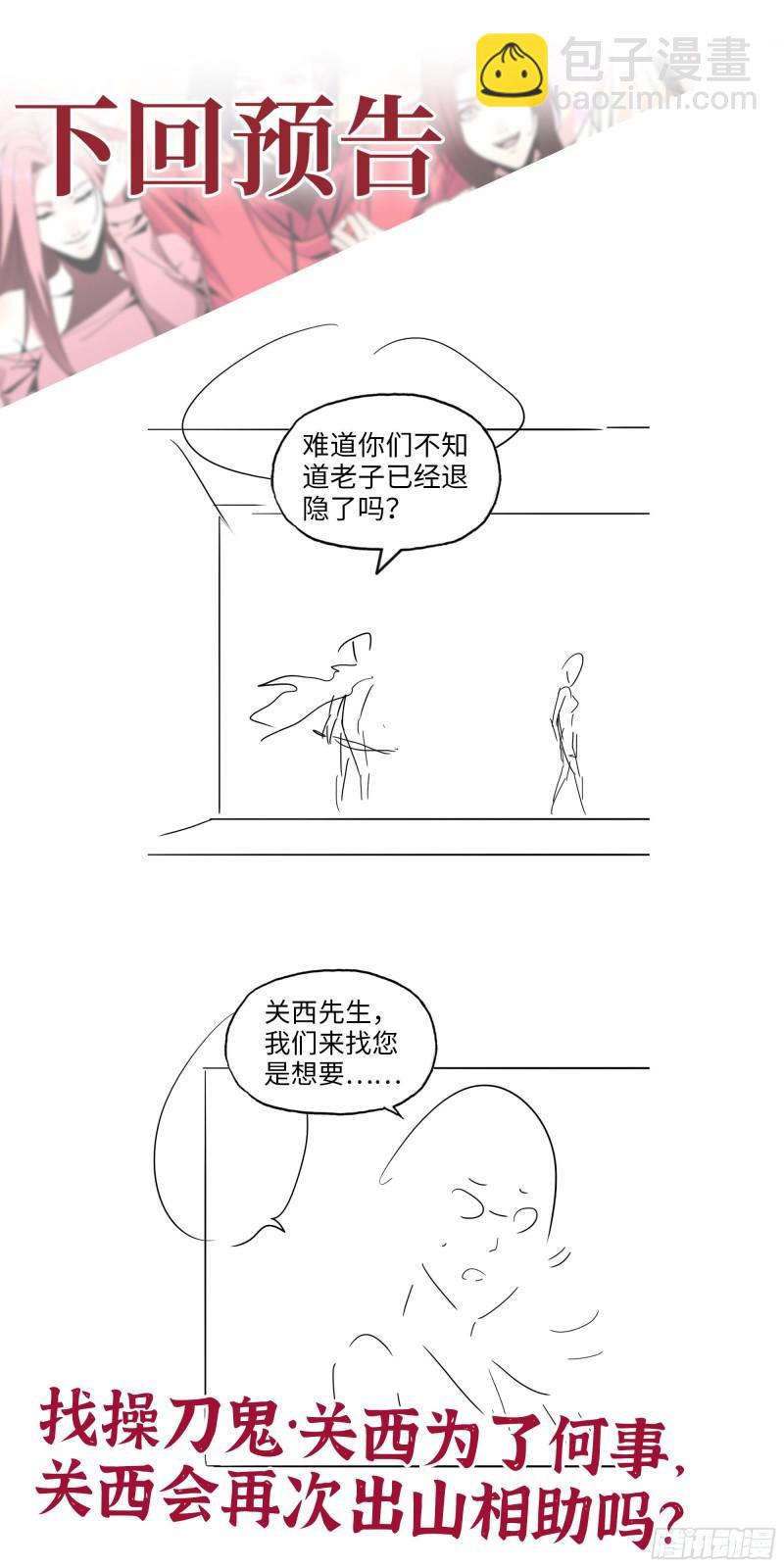 我在末世搬金磚 - 461- 神秘人(2/2) - 1