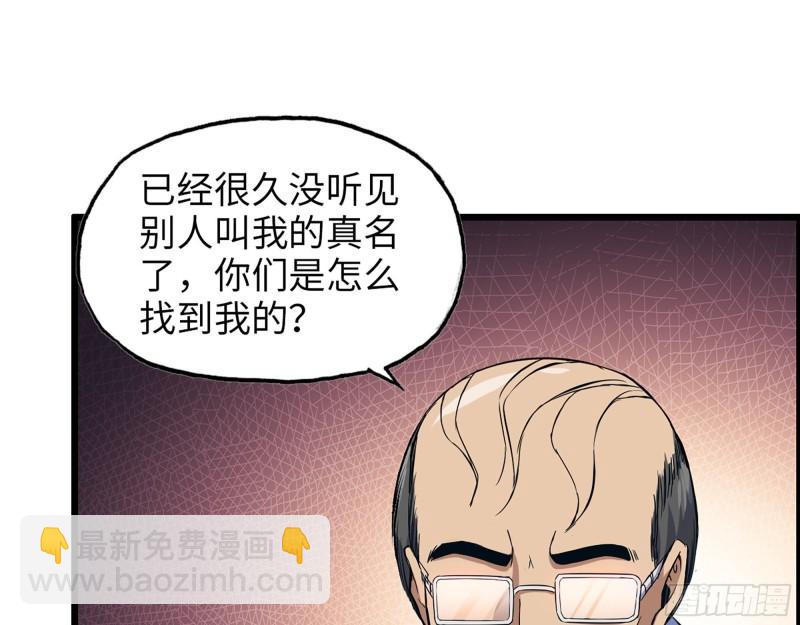 我在末世搬金磚 - 463- 真假關西(1/2) - 4