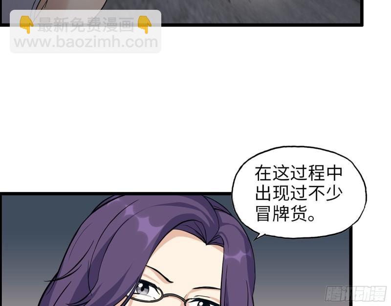 我在末世搬金磚 - 463- 真假關西(1/2) - 7