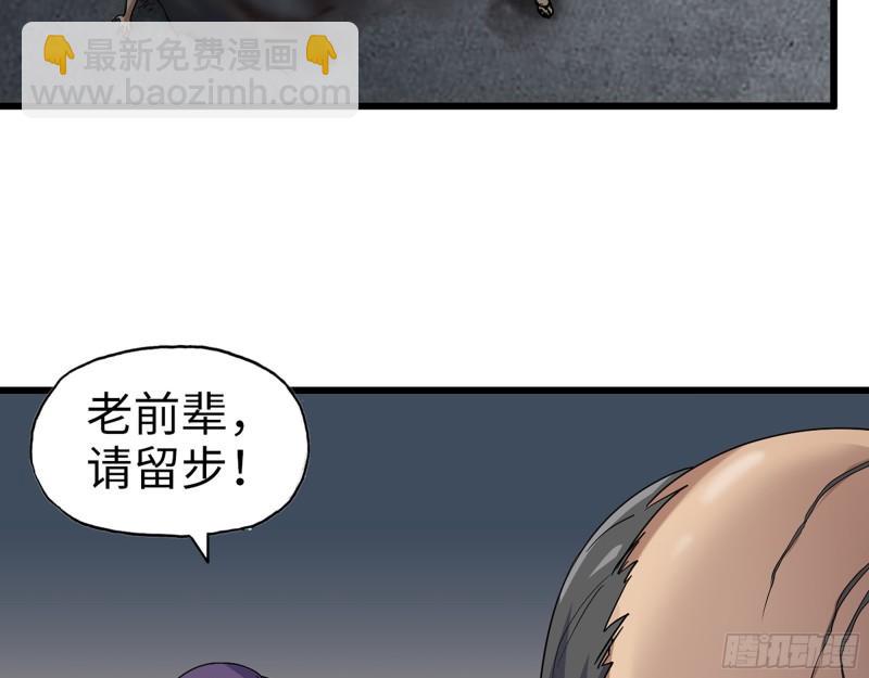 我在末世搬金磚 - 463- 真假關西(1/2) - 5