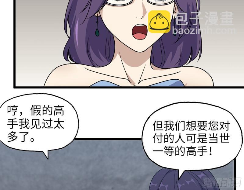 我在末世搬金磚 - 463- 真假關西(1/2) - 1