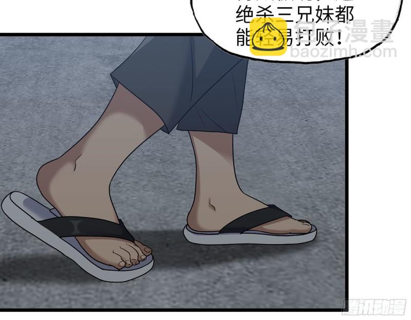 我在末世搬金磚 - 463- 真假關西(2/2) - 5