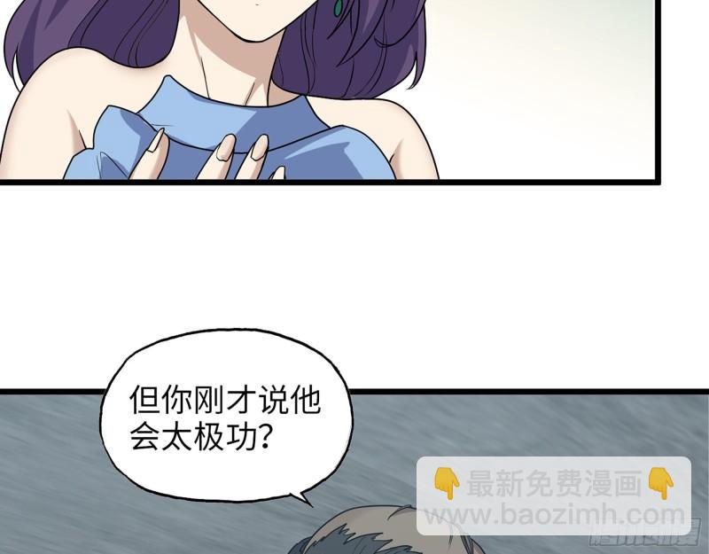 我在末世搬金磚 - 463- 真假關西(2/2) - 2