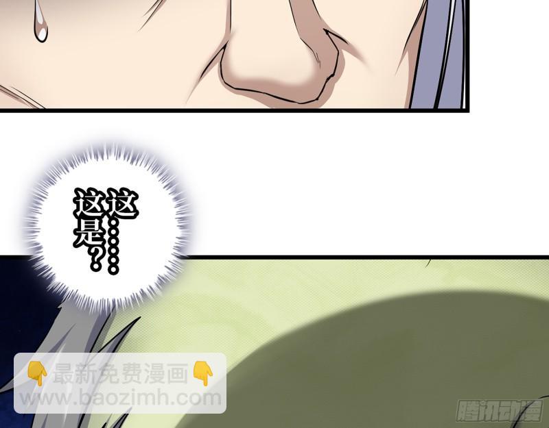 我在末世搬金磚 - 465- 究極形態？(1/2) - 8