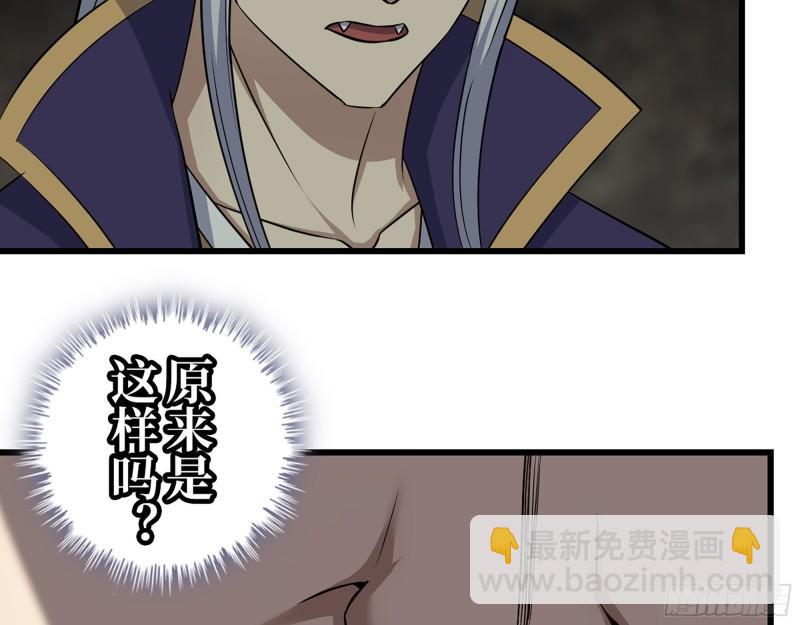 我在末世搬金磚 - 465- 究極形態？(1/2) - 3