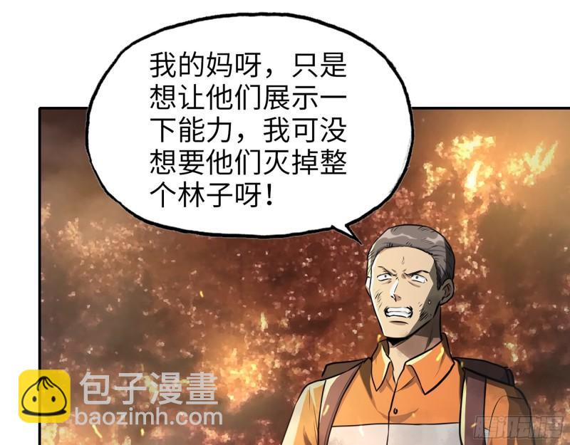 我在末世搬金磚 - 465- 究極形態？(1/2) - 6