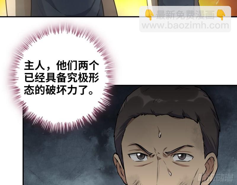 我在末世搬金磚 - 465- 究極形態？(1/2) - 4