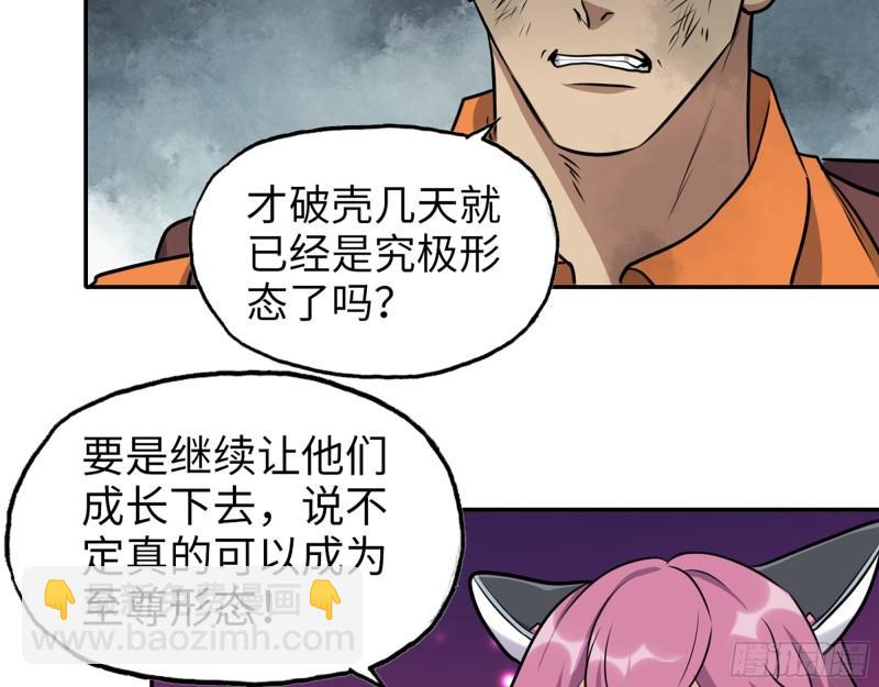 我在末世搬金磚 - 465- 究極形態？(1/2) - 5