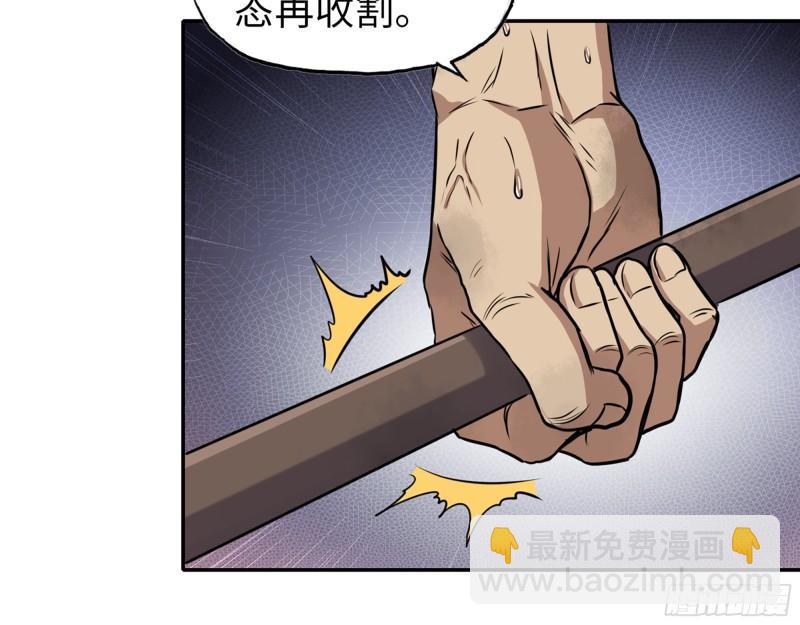 我在末世搬金磚 - 465- 究極形態？(1/2) - 7