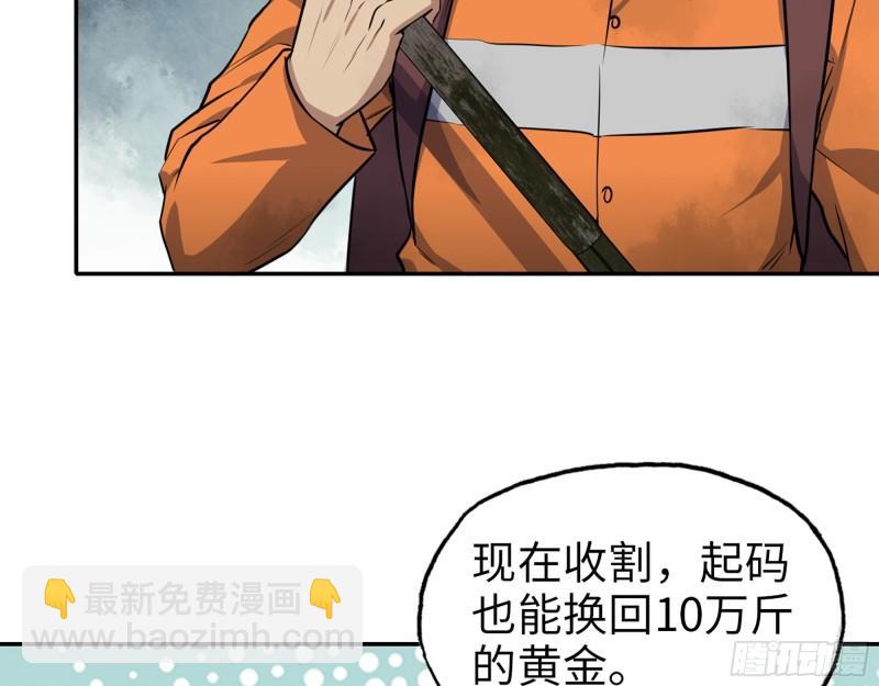 我在末世搬金磚 - 465- 究極形態？(1/2) - 1