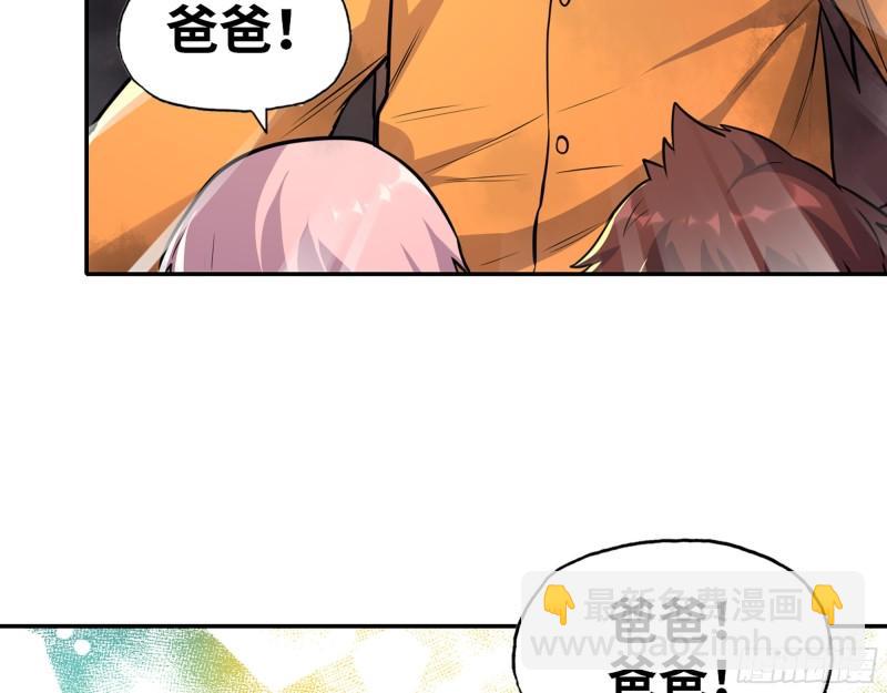 我在末世搬金磚 - 465- 究極形態？(1/2) - 6