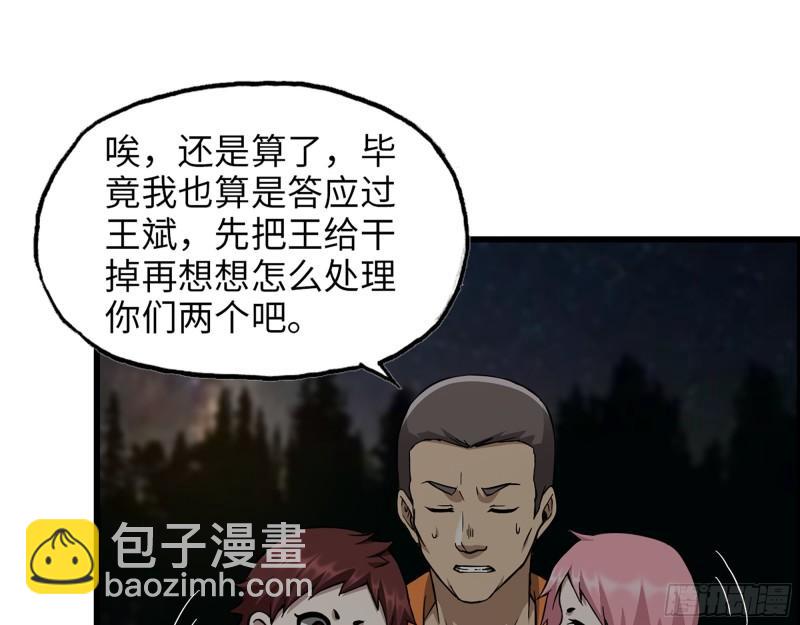 我在末世搬金磚 - 465- 究極形態？(1/2) - 2