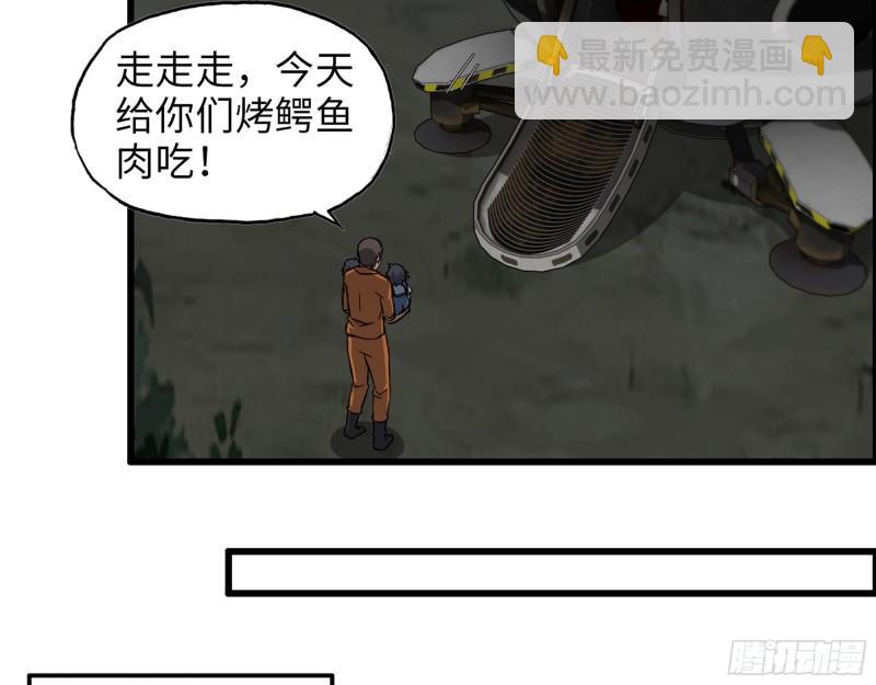 我在末世搬金磚 - 465- 究極形態？(1/2) - 4