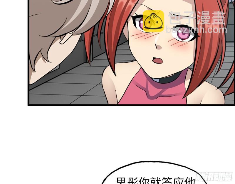 我在末世搬金磚 - 465- 究極形態？(2/2) - 2