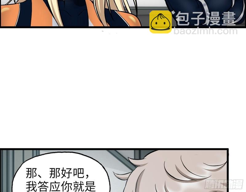 我在末世搬金磚 - 465- 究極形態？(2/2) - 4