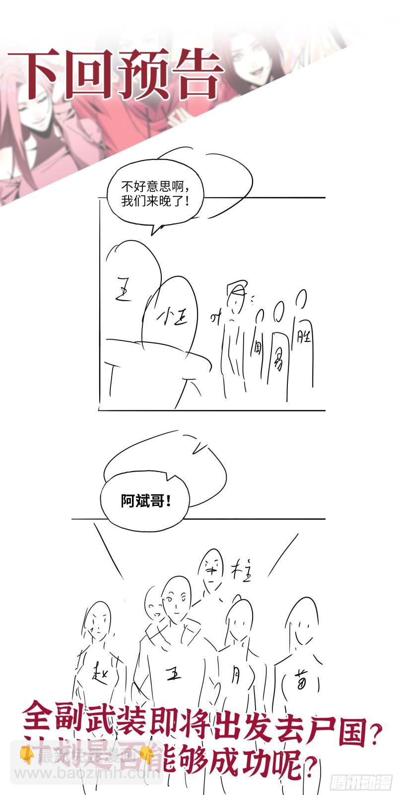 我在末世搬金磚 - 465- 究極形態？(2/2) - 1