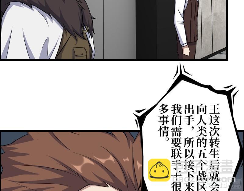 我在末世搬金磚 - 467- 養父(2/2) - 2