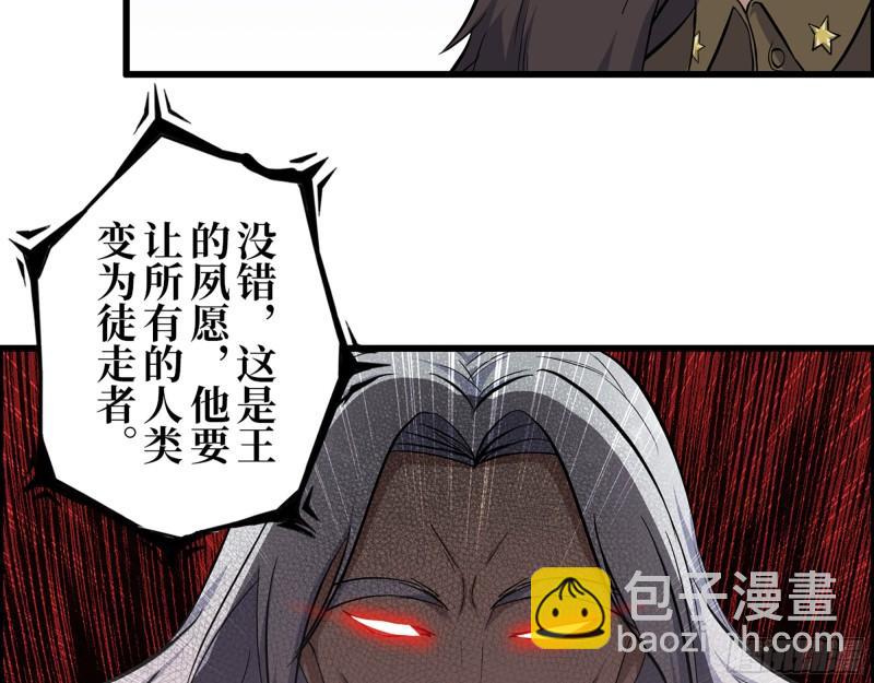 我在末世搬金磚 - 467- 養父(2/2) - 5