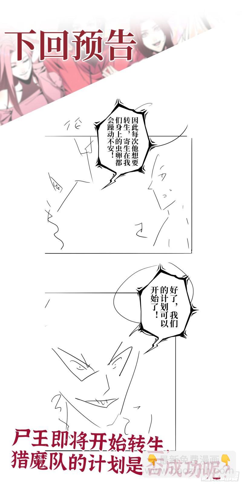 我在末世搬金磚 - 467- 養父(2/2) - 1