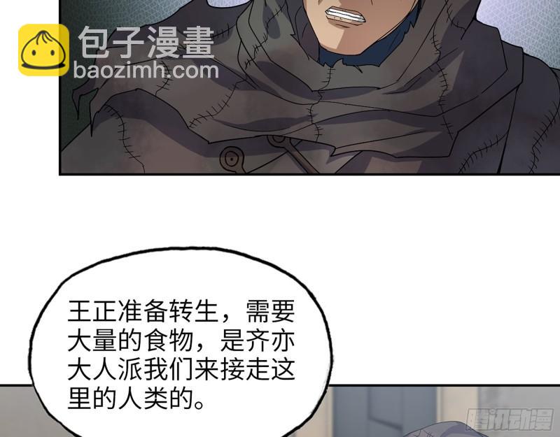 我在末世搬金磚 - 469- 戰鬥開始(1/2) - 5