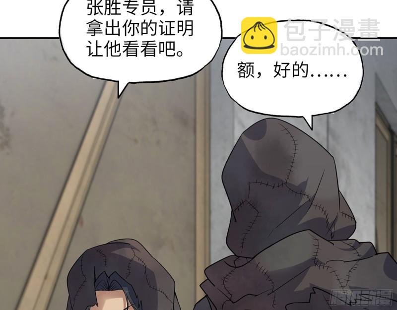 我在末世搬金磚 - 469- 戰鬥開始(1/2) - 3