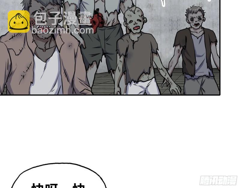 我在末世搬金磚 - 469- 戰鬥開始(1/2) - 4